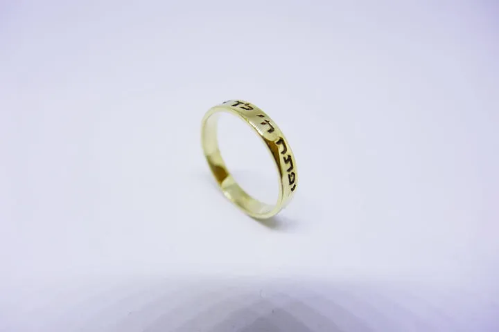 14K Yellow Gold & Shema Israel Ring - Spiritual Hebrew/Jewish Jewelry - Perfect Gift for Her - Personalized Bridesmaid Gift - Thin Design